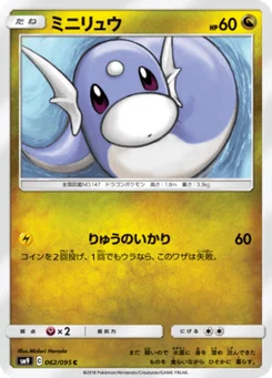 Minidraco 62/95 Tag Bolt