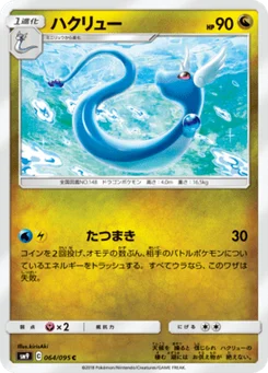 Draco 64/95 Tag Bolt