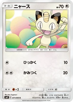 Miaouss 71/95 Tag Bolt