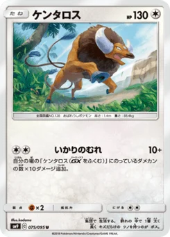 Tauros 75/95 Tag Bolt