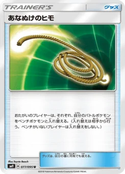Corde Sortie 77/95 Tag Bolt
