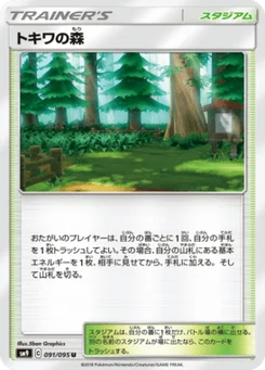 Forêt de Jade 91/95 Tag Bolt