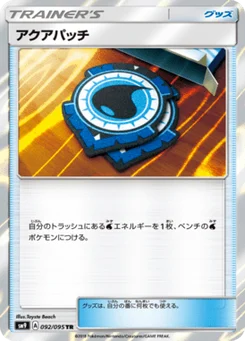 Fortifiant Aquatique 92/95 Tag Bolt
