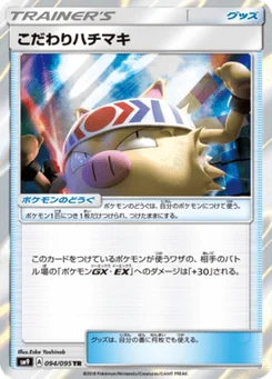 Bandeau Choix 94/95 Tag Bolt