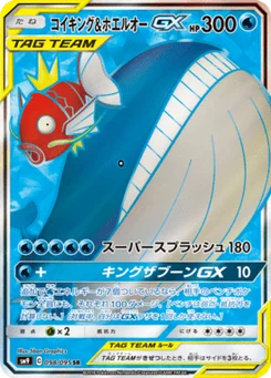 Magikarp & Wailord-GX 98/95 Tag Bolt