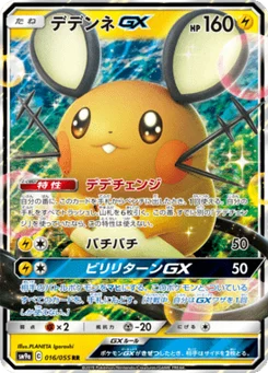 Dedenne-GX 16/55 Night Unison