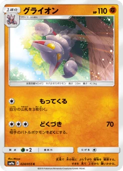 Scorvol 24/55 Night Unison