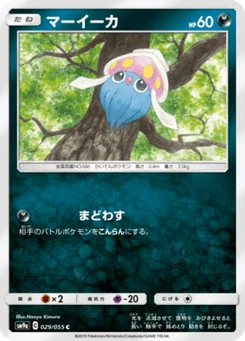 Sepiatop 29/55 Night Unison