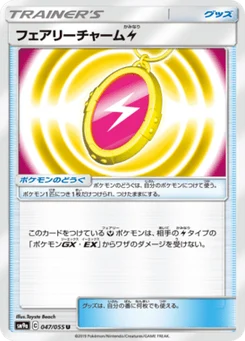 Amulette Féerique Lightning 47/55 Night Unison