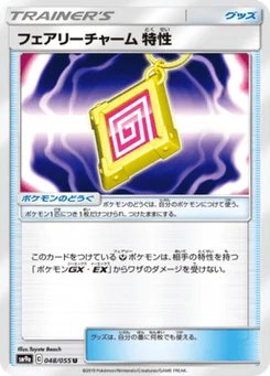 Amulette Féerique Talent 48/55 Night Unison