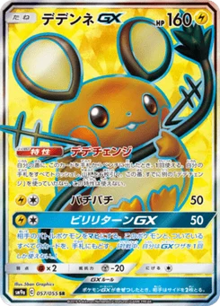 Dedenne-GX 57/55 Night Unison