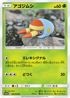 Larvibule 6/55 Night Unison