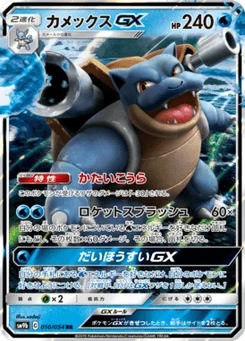 Tortank-GX 10/54 Full Metal Force