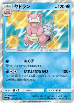 Flagadoss 12/54 Full Metal Force
