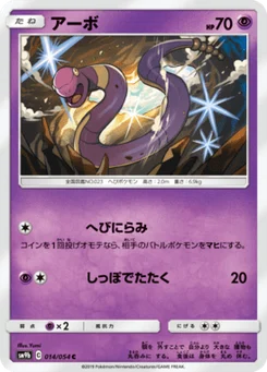 Abo 14/54 Full Metal Force