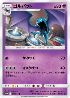 Nosferalto 17/54 Full Metal Force