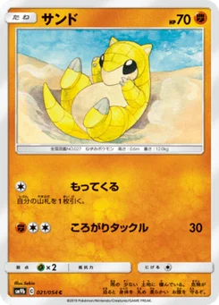 Sabelette 21/54 Full Metal Force