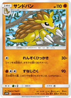 Sablaireau 22/54 Full Metal Force