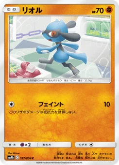 Riolu 27/54 Full Metal Force