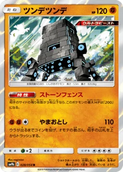 Ama-Ama 28/54 Full Metal Force