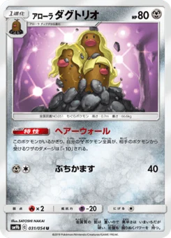 Triopikeur d’Alola 31/54 Full Metal Force