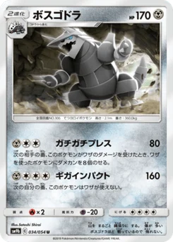 Galeking 34/54 Full Metal Force
