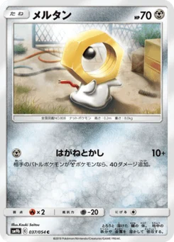 Meltan 37/54 Full Metal Force