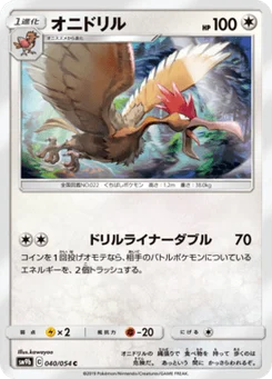 Rapasdepic 40/54 Full Metal Force