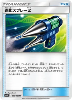 Spray Dés-Évoluant Z 44/54 Full Metal Force