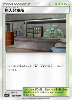 Unmanned Power Plant 50/54 Full Metal Force