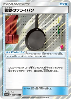 Poêle Métal 53/54 Full Metal Force