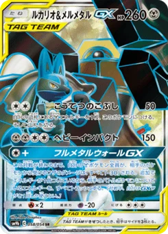 Lucario & Melmetal-GX 58/54 Full Metal Force