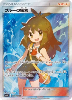 Green's Search 61/54 Full Metal Force