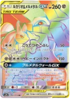 Lucario & Melmetal-GX 65/54 Full Metal Force