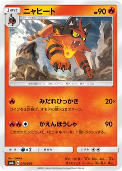 Matoufeu 10/68 Starter Set SM