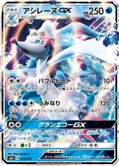 Oratoria-GX 14/68 Starter Set SM