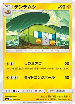 Chrysapile 17/68 Starter Set SM