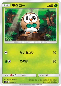 Brindibou 2/68 Starter Set SM