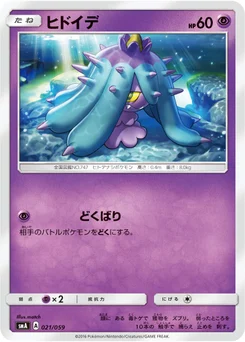 Vorastérie 21/68 Starter Set SM