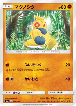 Makuhita 23/68 Starter Set SM