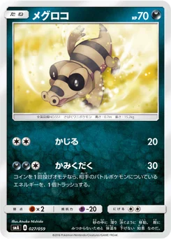 Mascaïman 27/68 Starter Set SM