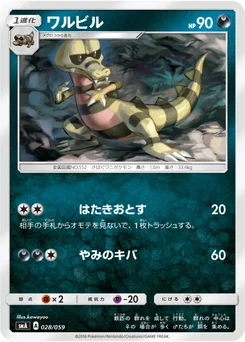 Escroco 28/68 Starter Set SM