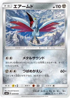 Airmure 29/68 Starter Set SM