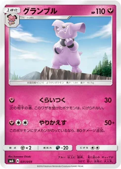 Granbull 31/68 Starter Set SM