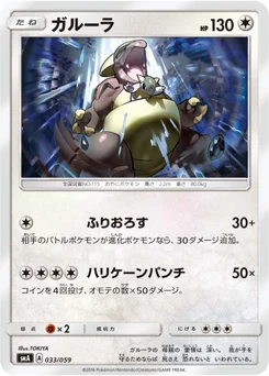 Kangourex 33/68 Starter Set SM