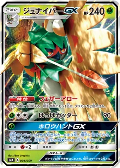 Archéduc-GX 4/68 Starter Set SM