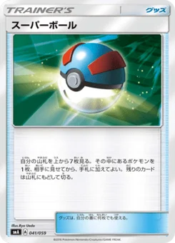 Super Ball 41/68 Starter Set SM