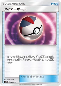 Chrono Ball 42/68 Starter Set SM