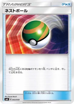 Faiblo Ball 43/68 Starter Set SM