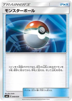 Poké Ball 49/68 Starter Set SM